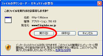 ダウンロードダイアログ