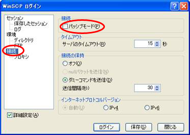 PASVモードに変更