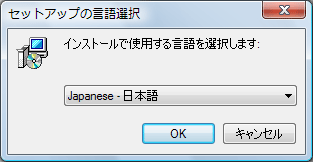 日本語を選択