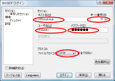 ログイン画面