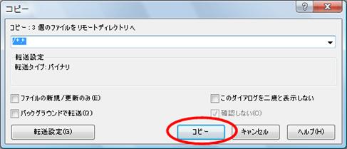 コピーをクリック