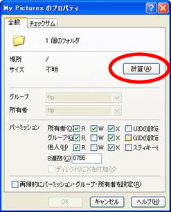 計算をクリック