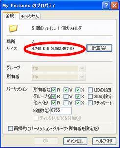 アップロードしたファイル容量と同じであれば問題ありません